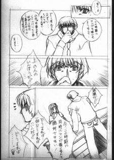 (C59) [American Kenpou (Kikuchi Seiji, Yabuki Gou)] Bunri Sequence - page 20