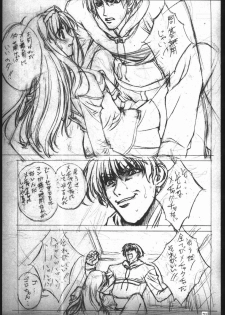 (C59) [American Kenpou (Kikuchi Seiji, Yabuki Gou)] Bunri Sequence - page 22