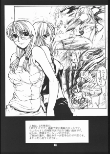 (C59) [American Kenpou (Kikuchi Seiji, Yabuki Gou)] Bunri Sequence - page 30