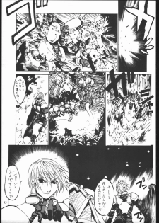 (C59) [American Kenpou (Kikuchi Seiji, Yabuki Gou)] Bunri Sequence - page 36