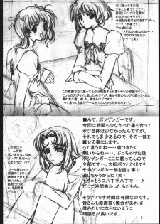 (C59) [American Kenpou (Kikuchi Seiji, Yabuki Gou)] Bunri Sequence - page 9