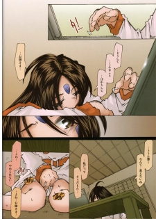 [RPG COMPANY 2 (Toumi Haruka)] MOVIE STAR IIb (Ah! My Goddess) - page 21
