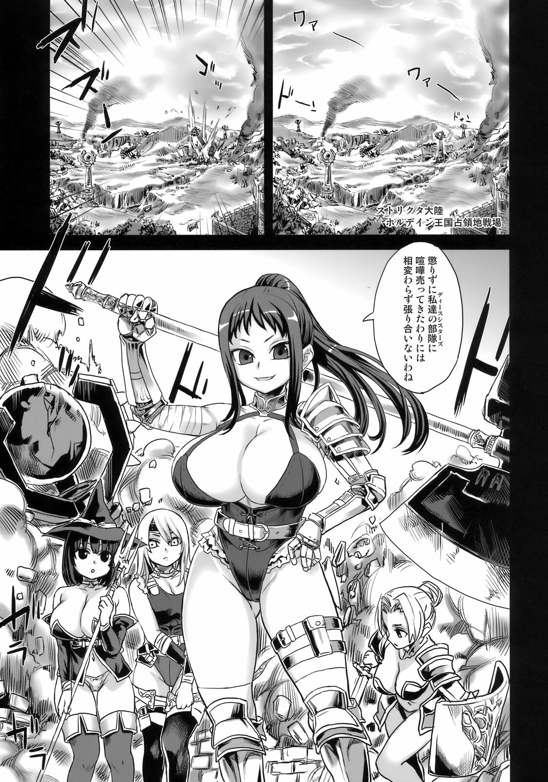 (C76) [Fatalpulse (Asanagi)] Victim Girls 7 - Jaku Niku Kyoushoku Dog-eat-Bitch (Fantasy Earth Zero) page 2 full