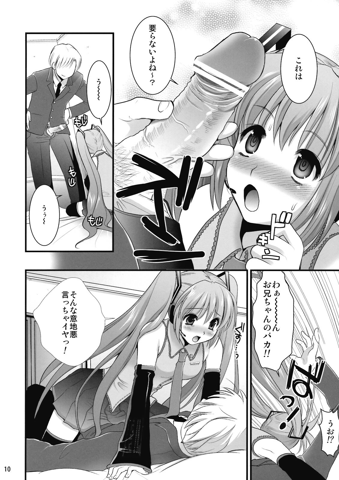 (C76) [CLOVER (Kojima Saya, Kuro)] H Miku (VOCALOID) page 10 full