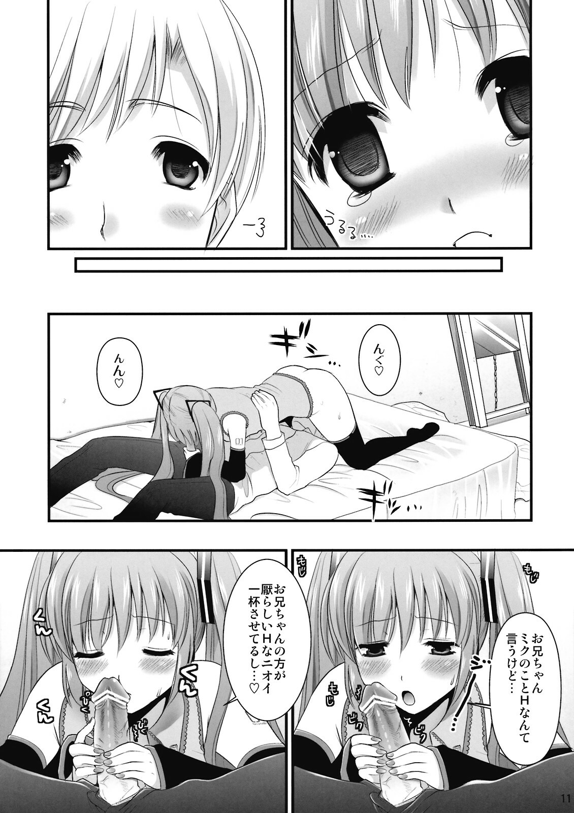 (C76) [CLOVER (Kojima Saya, Kuro)] H Miku (VOCALOID) page 11 full