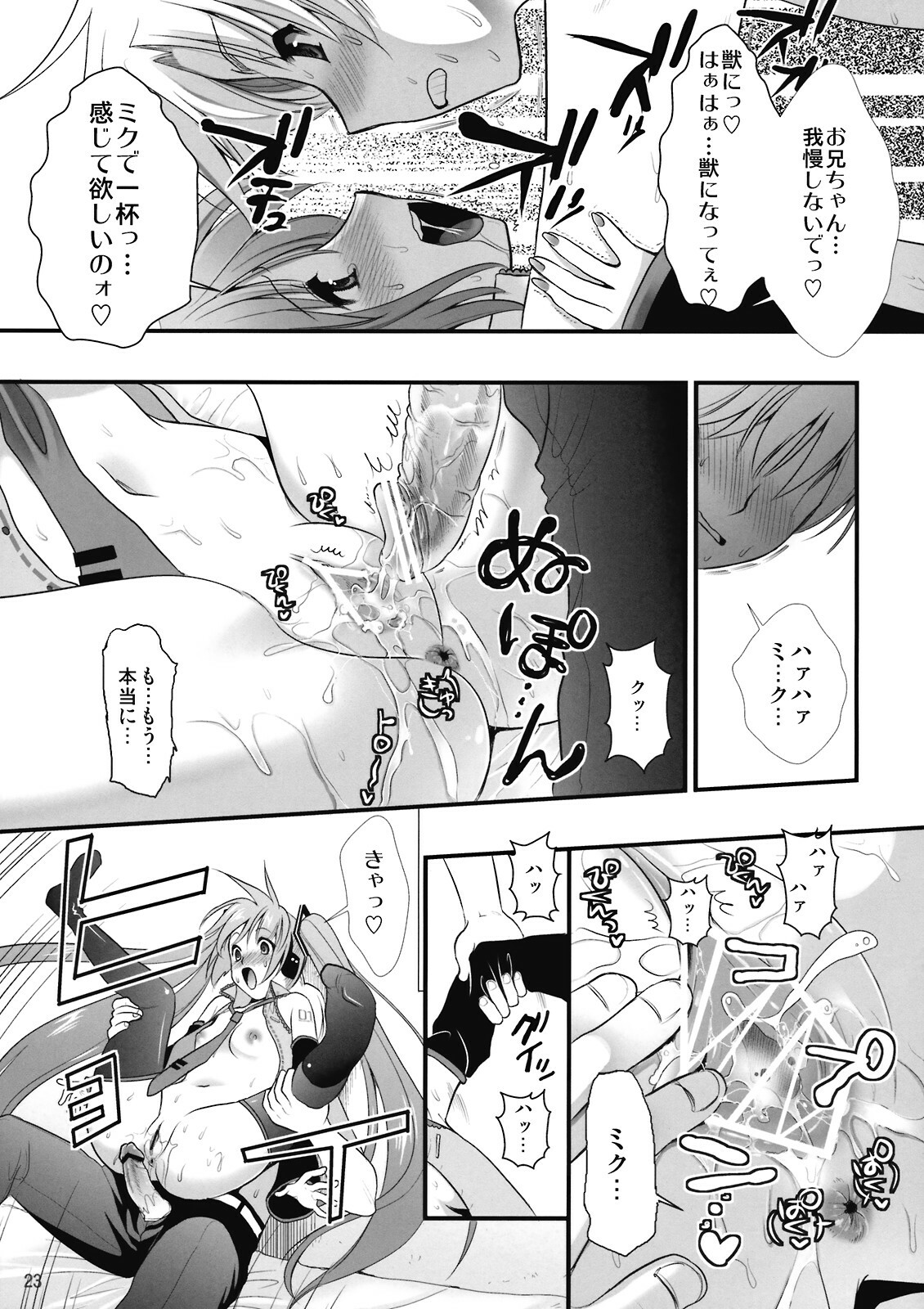 (C76) [CLOVER (Kojima Saya, Kuro)] H Miku (VOCALOID) page 23 full