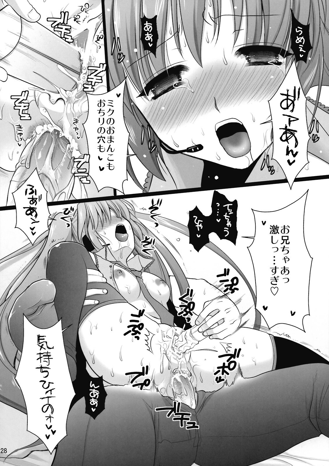 (C76) [CLOVER (Kojima Saya, Kuro)] H Miku (VOCALOID) page 28 full