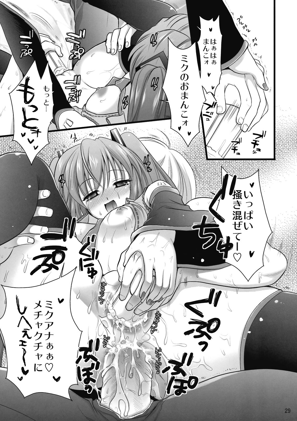 (C76) [CLOVER (Kojima Saya, Kuro)] H Miku (VOCALOID) page 29 full