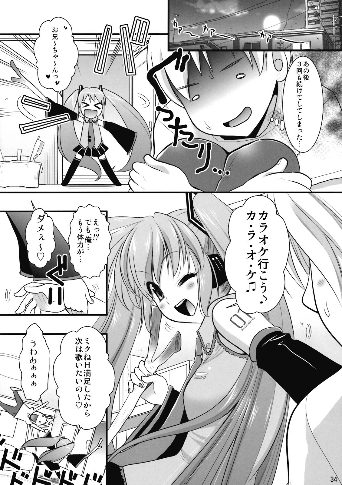 (C76) [CLOVER (Kojima Saya, Kuro)] H Miku (VOCALOID) page 34 full