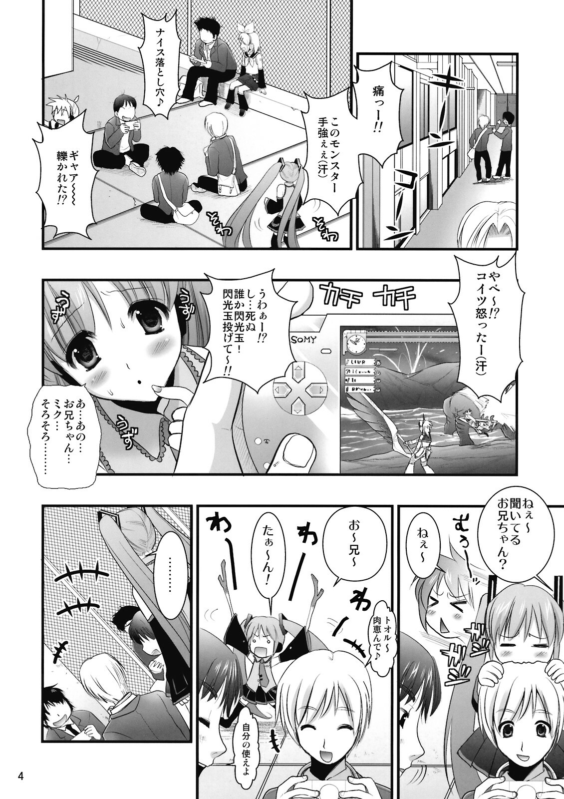 (C76) [CLOVER (Kojima Saya, Kuro)] H Miku (VOCALOID) page 4 full