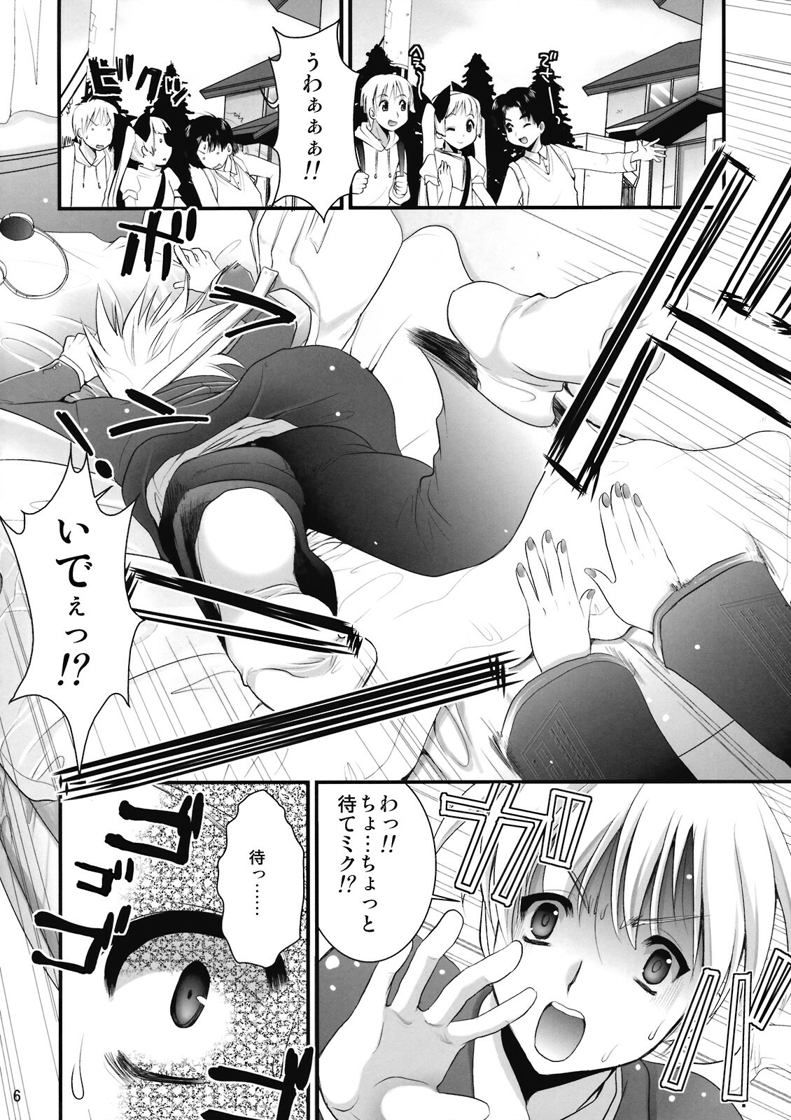 (C76) [CLOVER (Kojima Saya, Kuro)] H Miku (VOCALOID) page 6 full