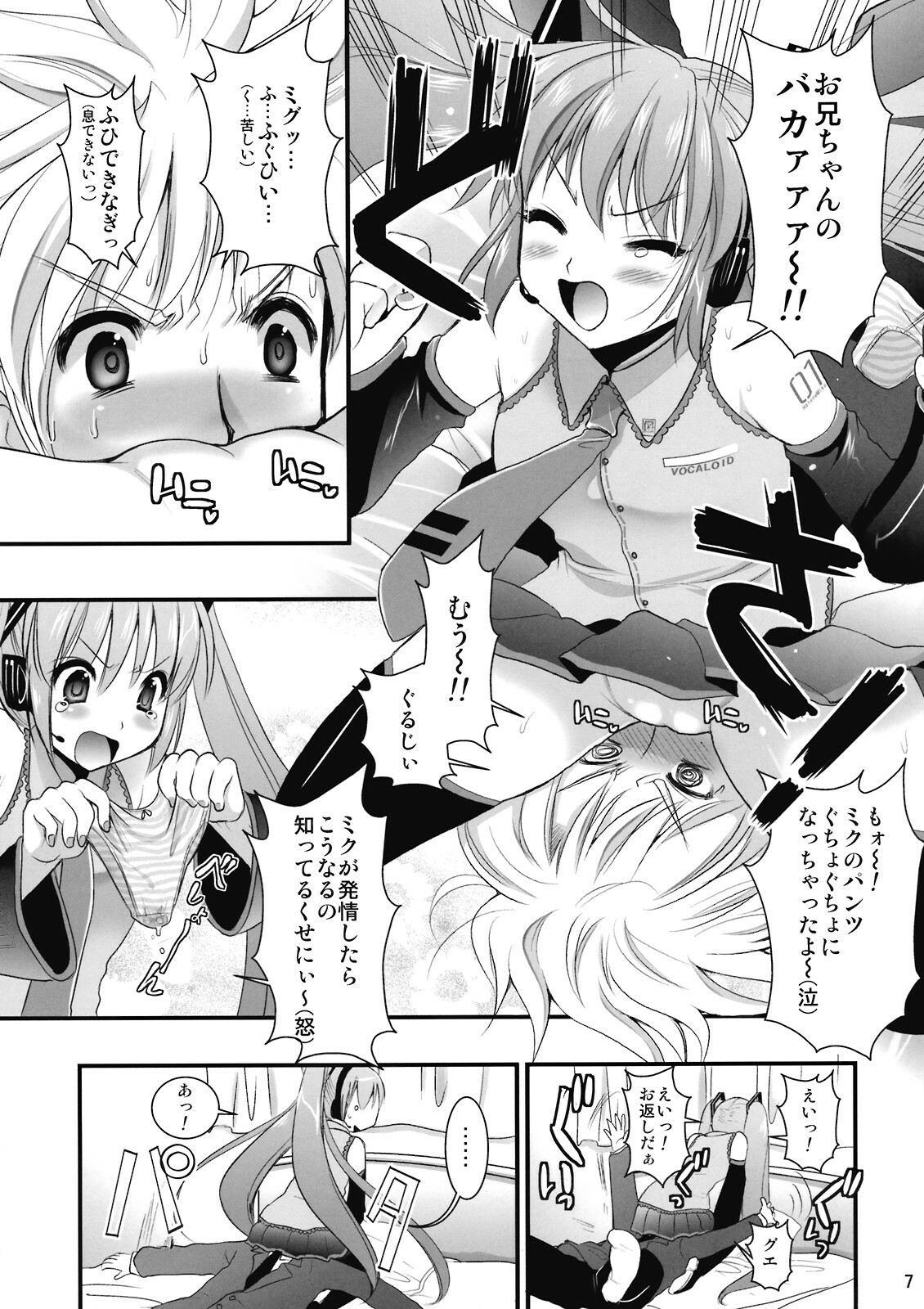 (C76) [CLOVER (Kojima Saya, Kuro)] H Miku (VOCALOID) page 7 full