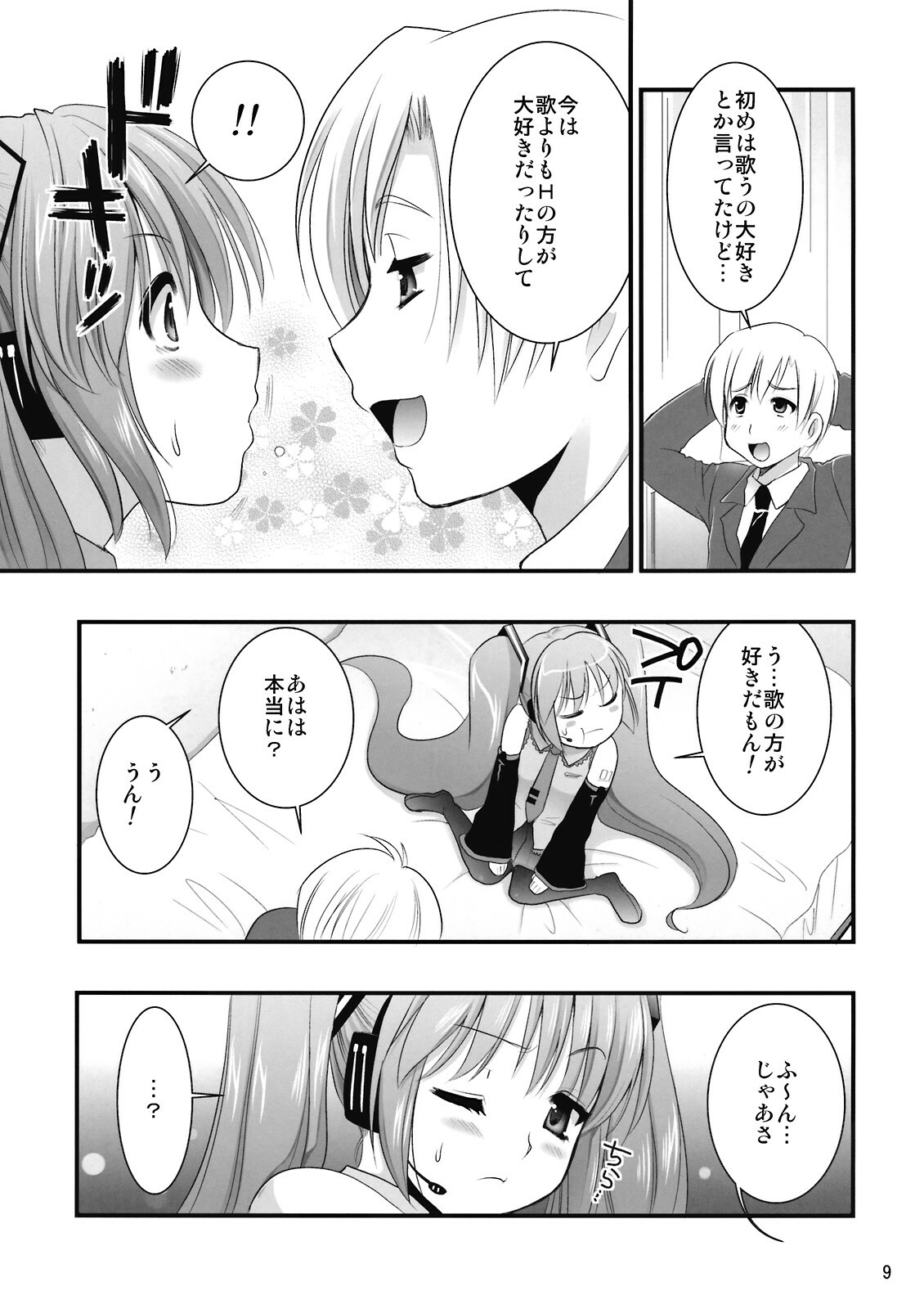 (C76) [CLOVER (Kojima Saya, Kuro)] H Miku (VOCALOID) page 9 full