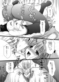 (C76) [CLOVER (Kojima Saya, Kuro)] H Miku (VOCALOID) - page 22