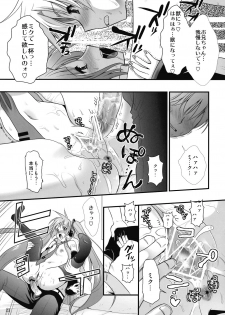 (C76) [CLOVER (Kojima Saya, Kuro)] H Miku (VOCALOID) - page 23