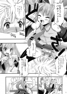 (C76) [CLOVER (Kojima Saya, Kuro)] H Miku (VOCALOID) - page 7