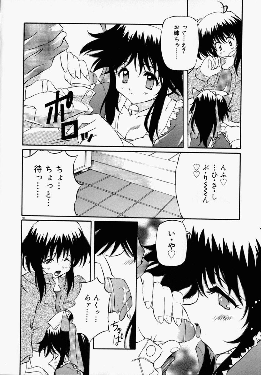 [Yasui Hirosato] Honto wa Suki Nanda+ page 102 full