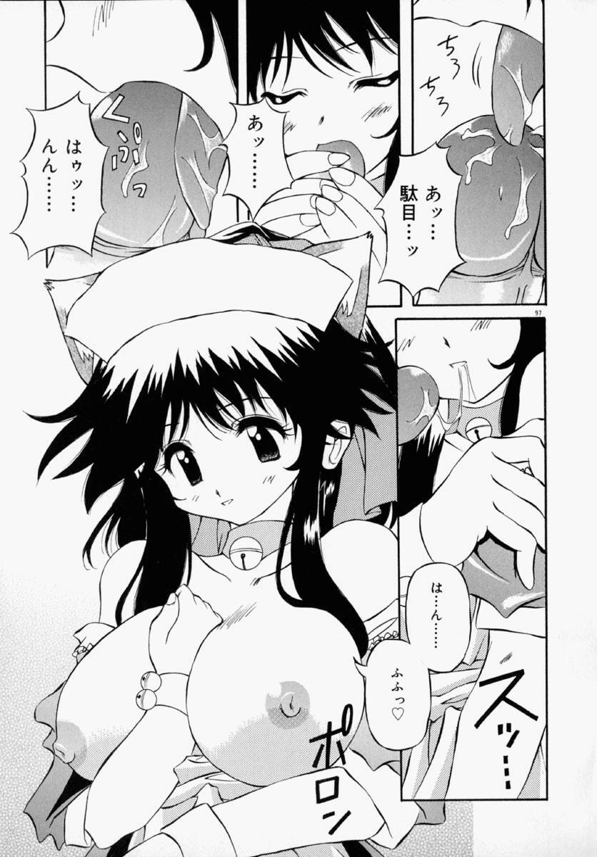 [Yasui Hirosato] Honto wa Suki Nanda+ page 103 full