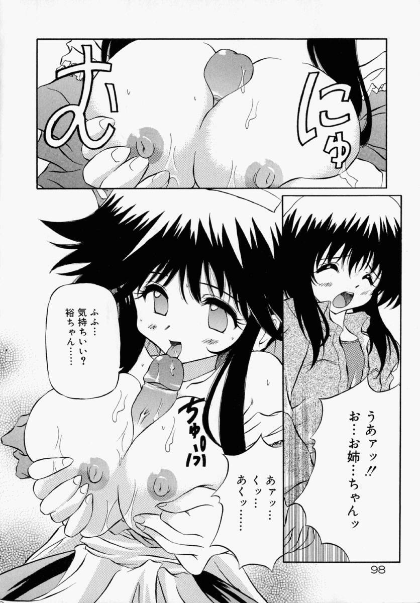 [Yasui Hirosato] Honto wa Suki Nanda+ page 104 full