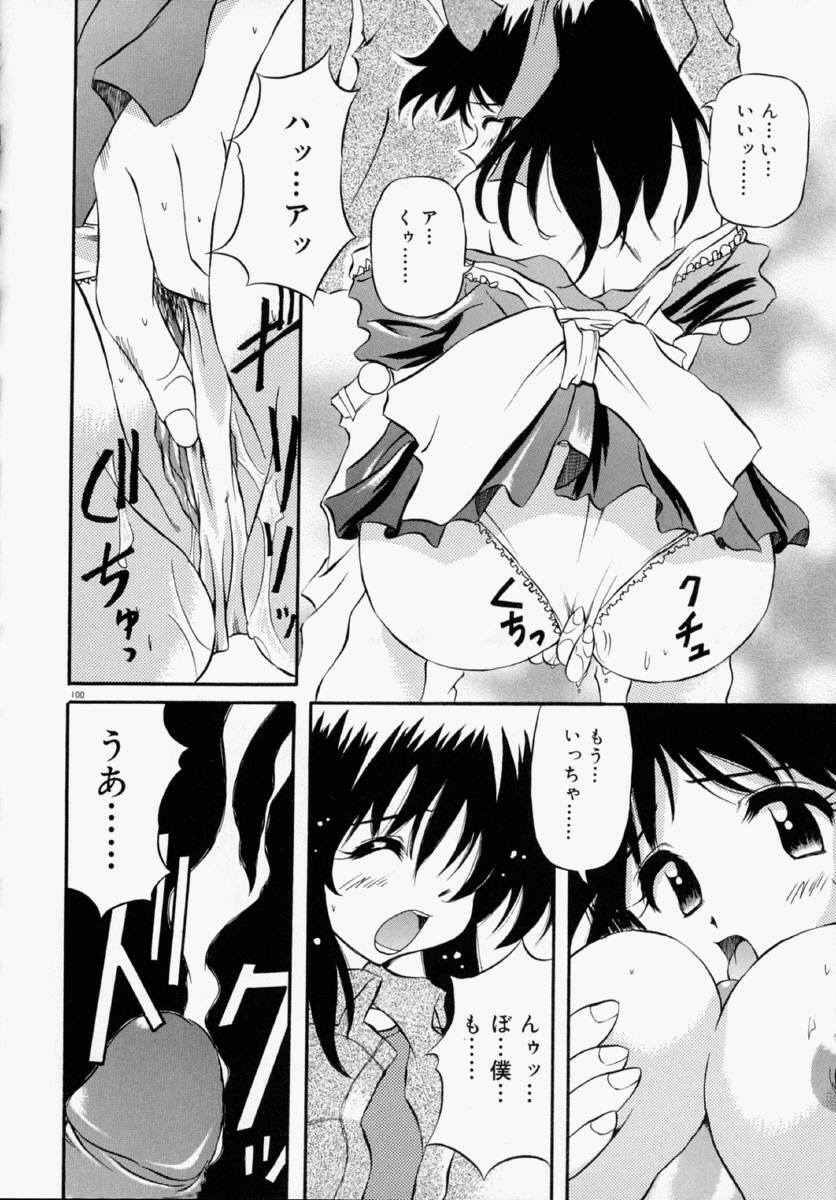 [Yasui Hirosato] Honto wa Suki Nanda+ page 106 full