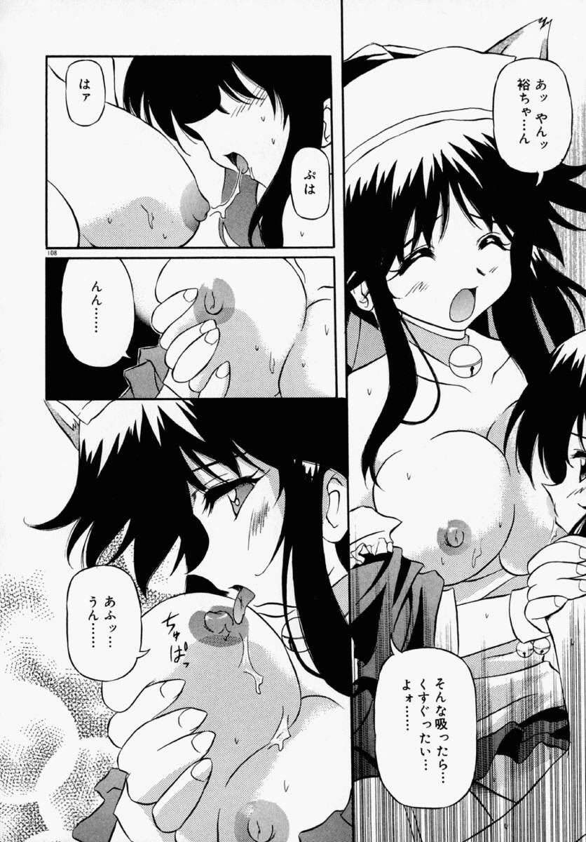 [Yasui Hirosato] Honto wa Suki Nanda+ page 114 full