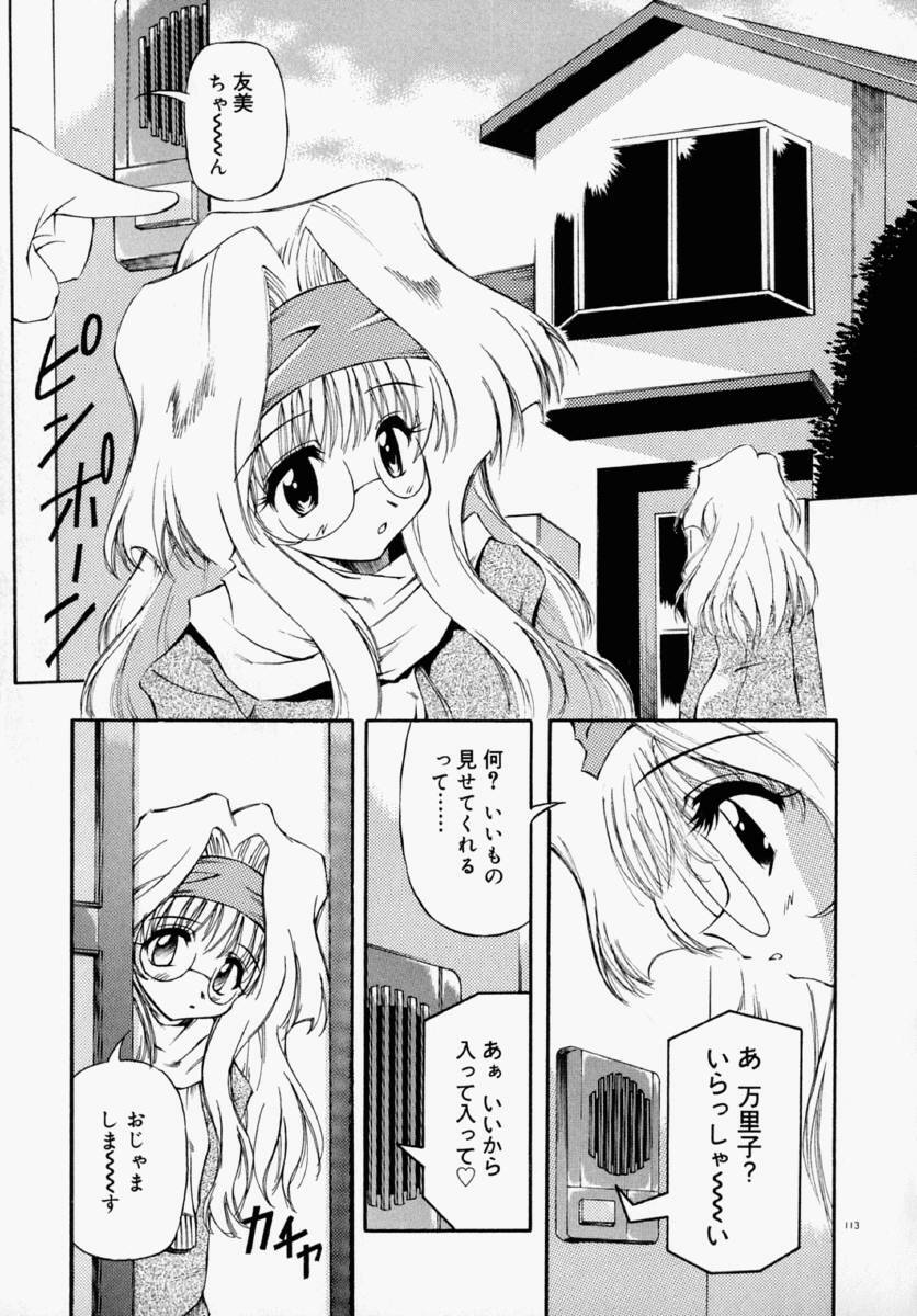 [Yasui Hirosato] Honto wa Suki Nanda+ page 119 full