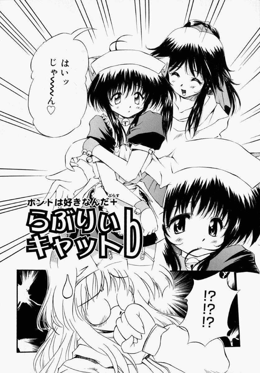 [Yasui Hirosato] Honto wa Suki Nanda+ page 120 full