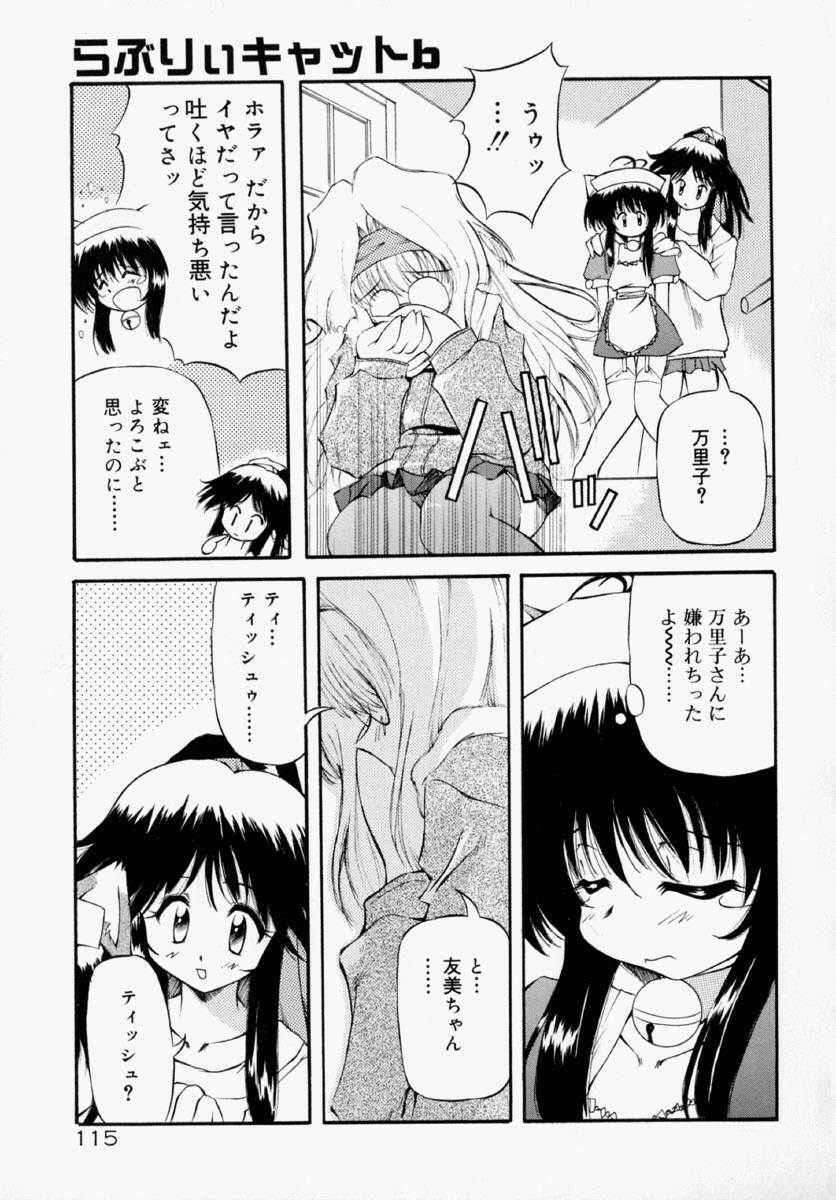 [Yasui Hirosato] Honto wa Suki Nanda+ page 121 full