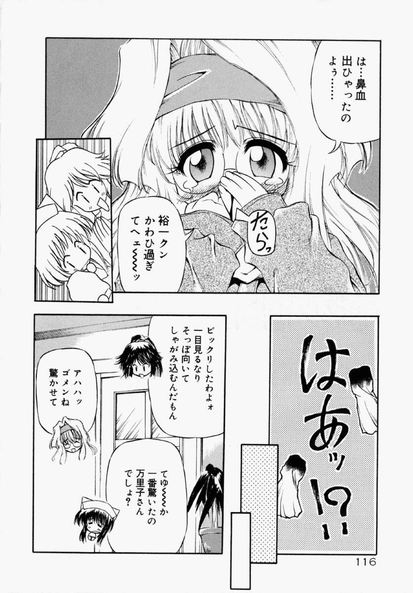 [Yasui Hirosato] Honto wa Suki Nanda+ page 122 full