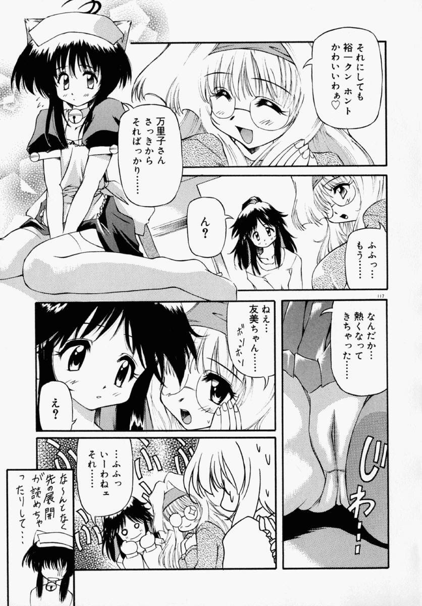 [Yasui Hirosato] Honto wa Suki Nanda+ page 123 full