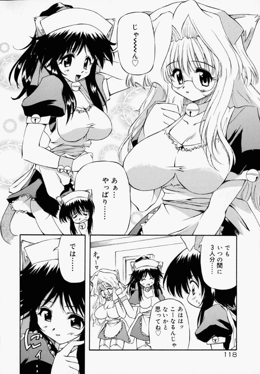 [Yasui Hirosato] Honto wa Suki Nanda+ page 124 full