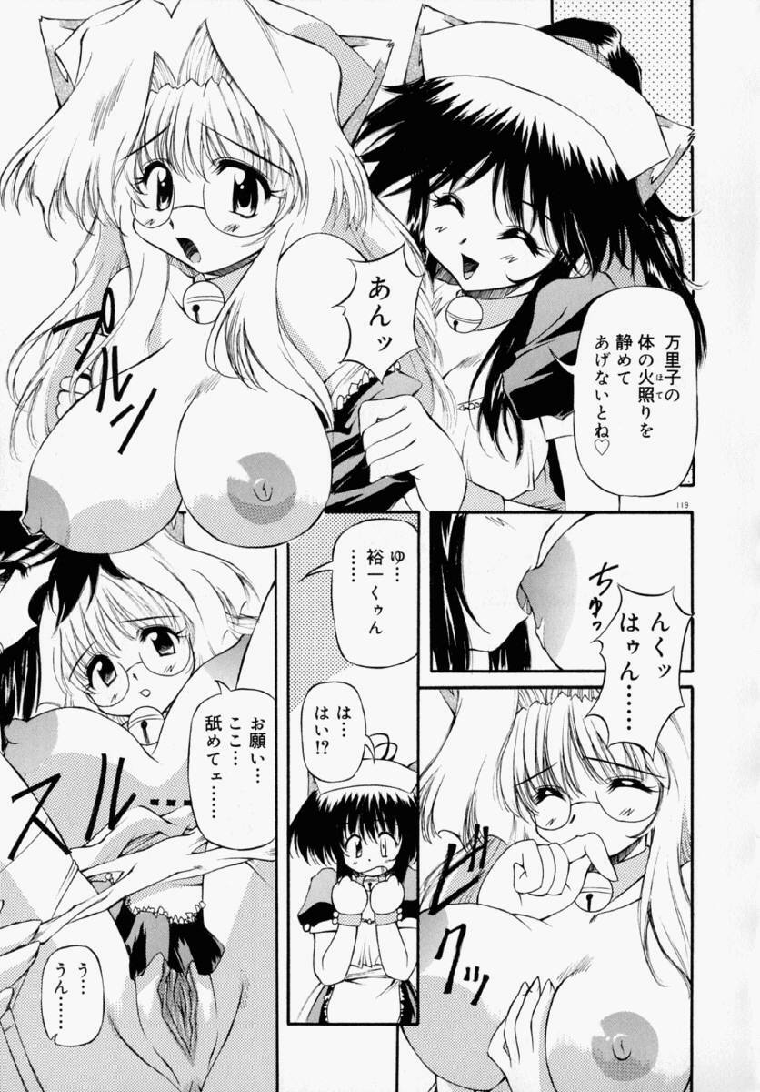 [Yasui Hirosato] Honto wa Suki Nanda+ page 125 full