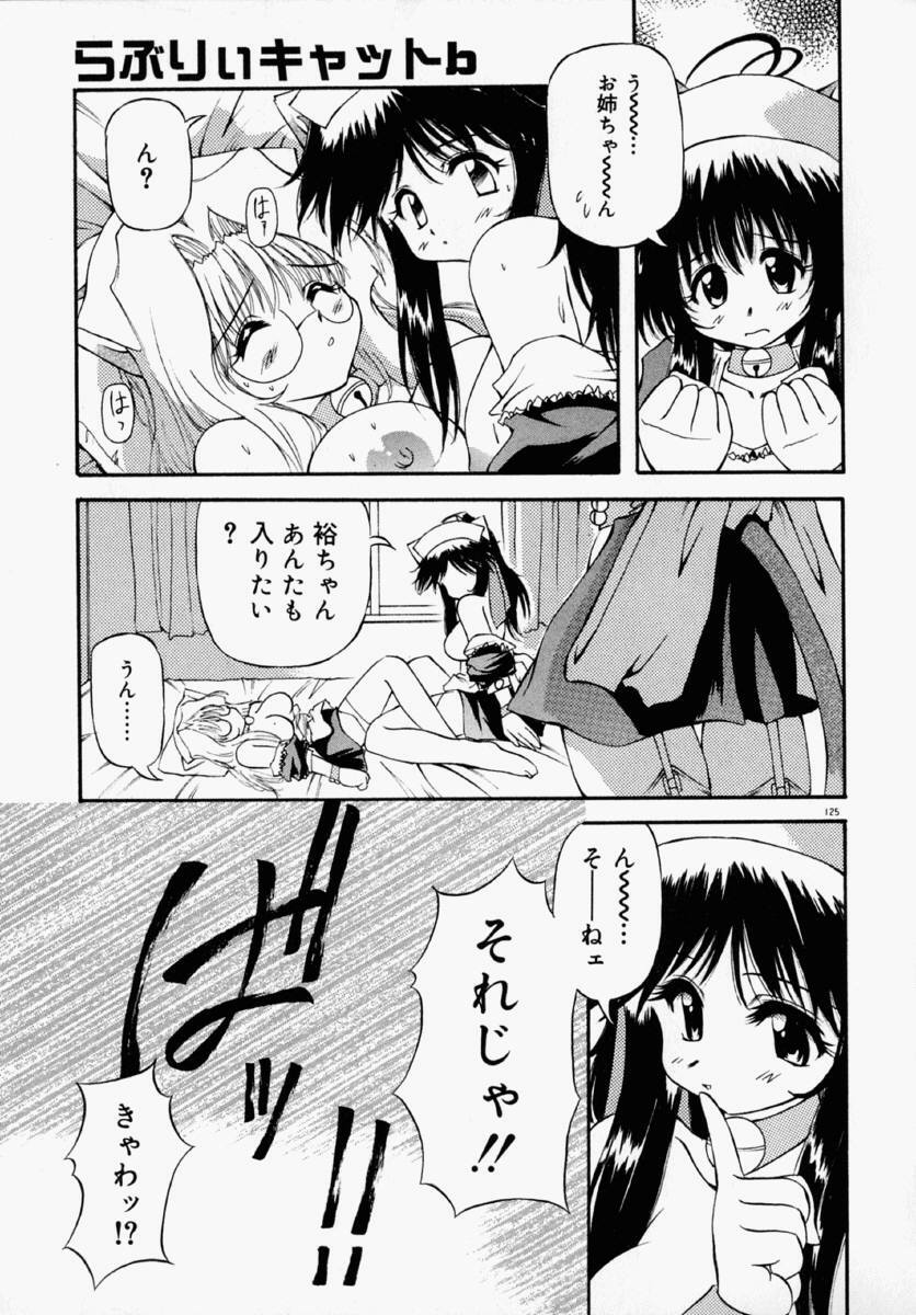 [Yasui Hirosato] Honto wa Suki Nanda+ page 131 full