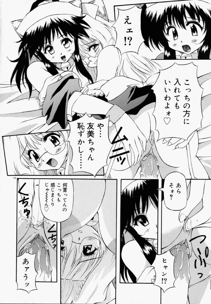 [Yasui Hirosato] Honto wa Suki Nanda+ page 132 full