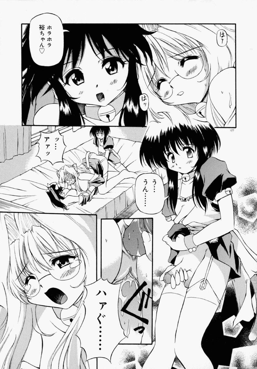 [Yasui Hirosato] Honto wa Suki Nanda+ page 133 full