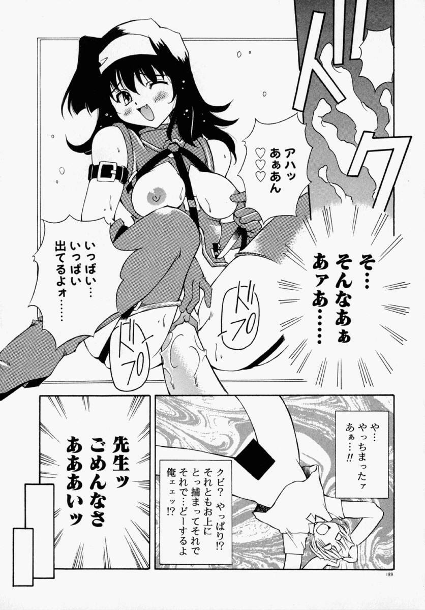 [Yasui Hirosato] Honto wa Suki Nanda+ page 195 full