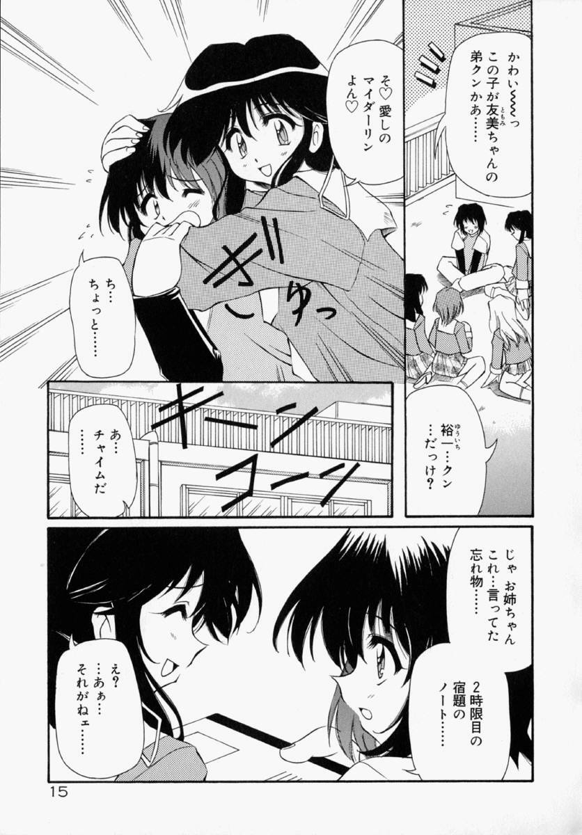 [Yasui Hirosato] Honto wa Suki Nanda+ page 21 full