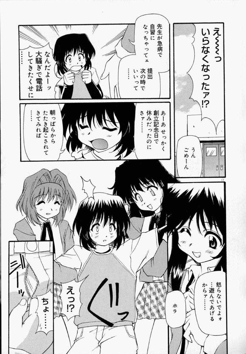 [Yasui Hirosato] Honto wa Suki Nanda+ page 23 full