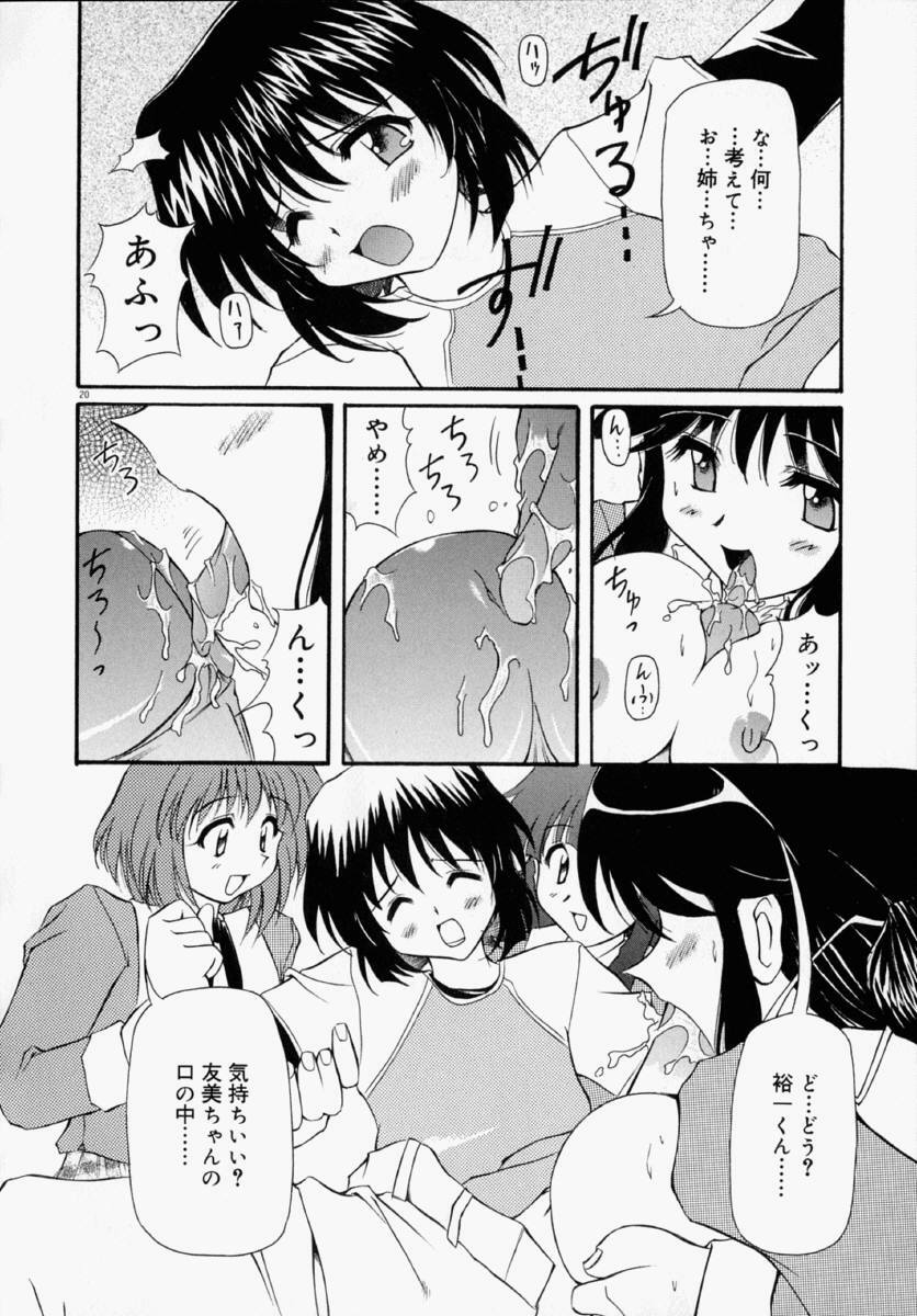 [Yasui Hirosato] Honto wa Suki Nanda+ page 26 full