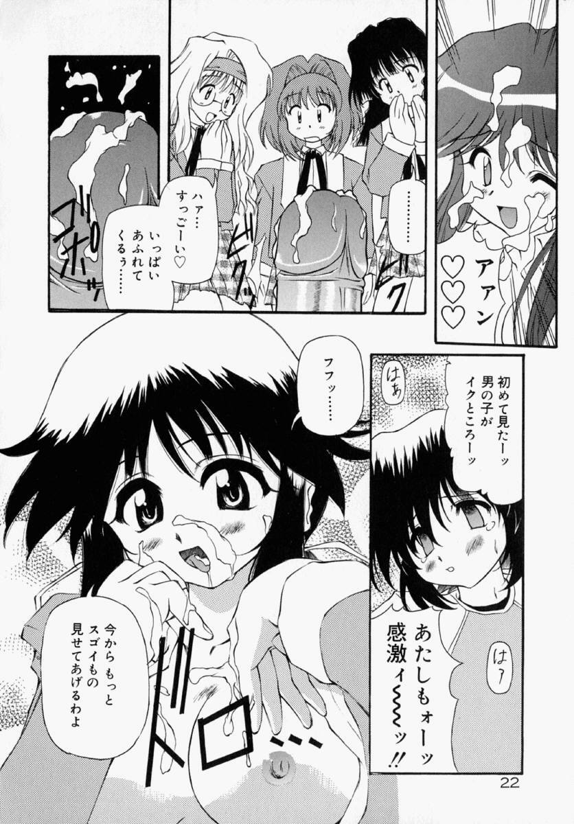 [Yasui Hirosato] Honto wa Suki Nanda+ page 28 full