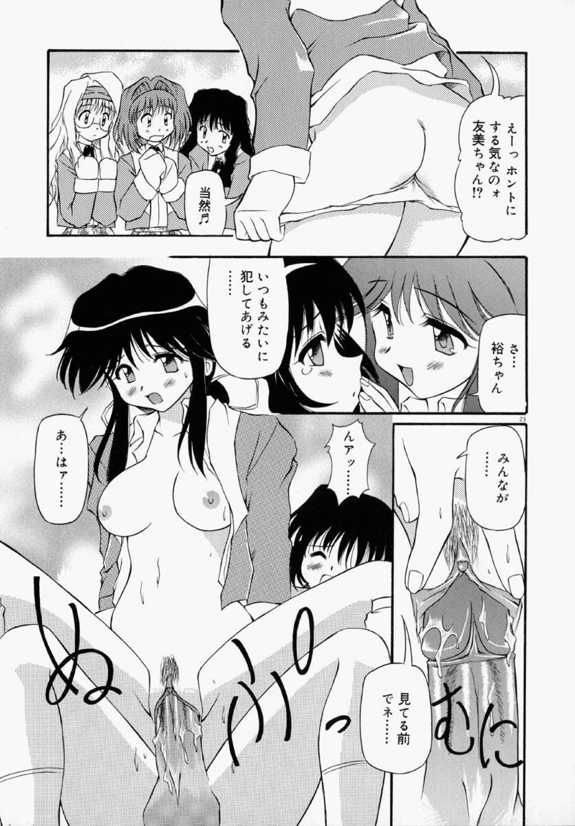 [Yasui Hirosato] Honto wa Suki Nanda+ page 29 full