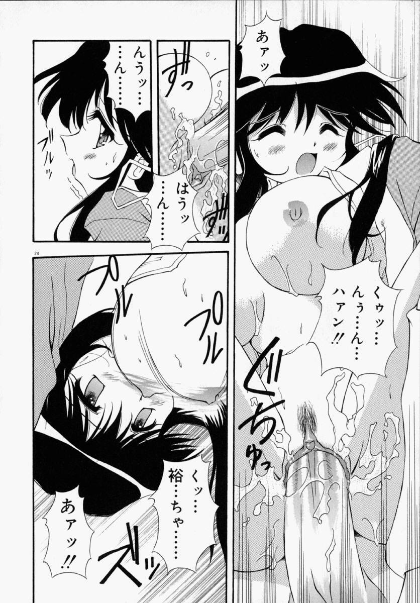 [Yasui Hirosato] Honto wa Suki Nanda+ page 30 full