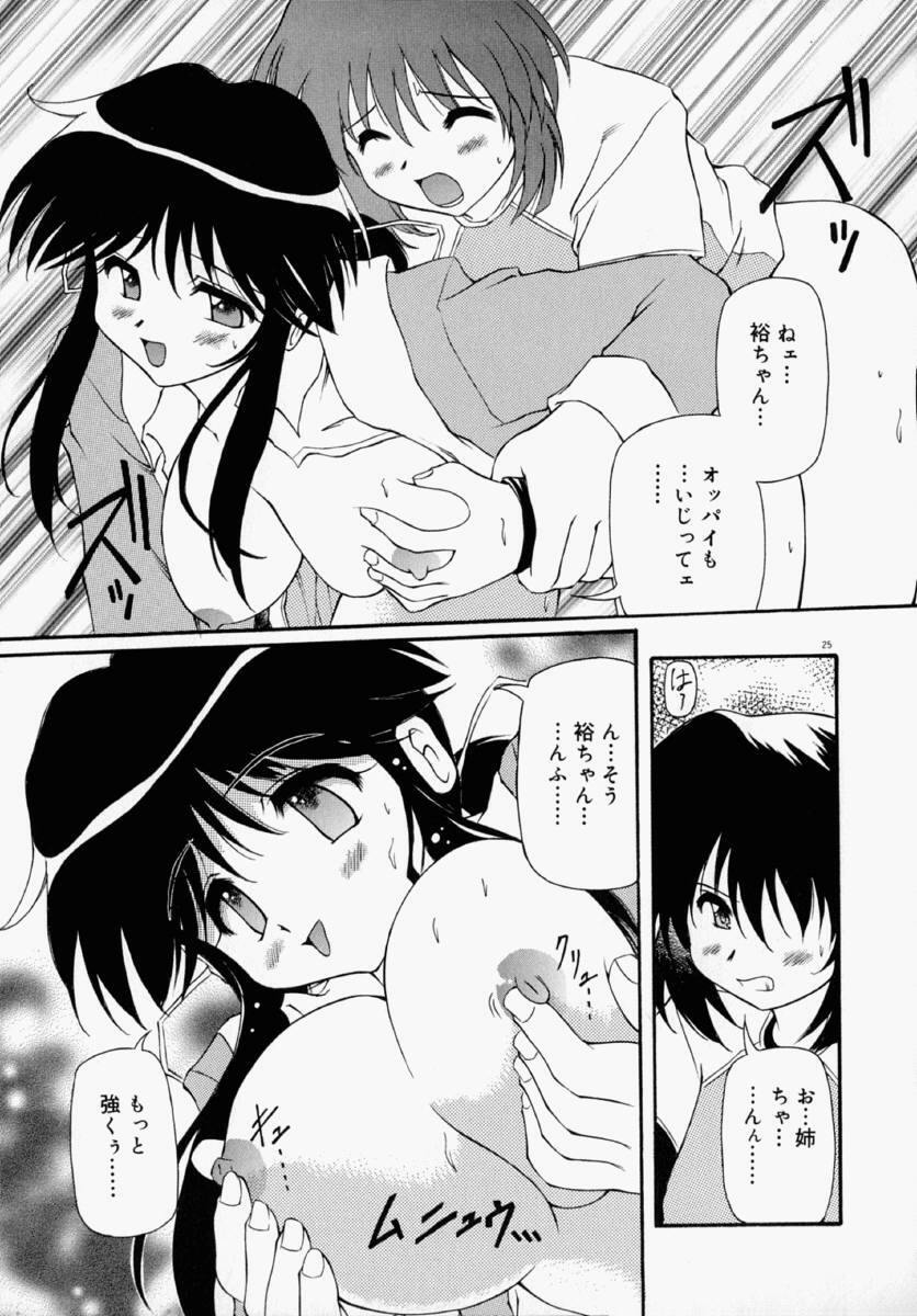 [Yasui Hirosato] Honto wa Suki Nanda+ page 31 full