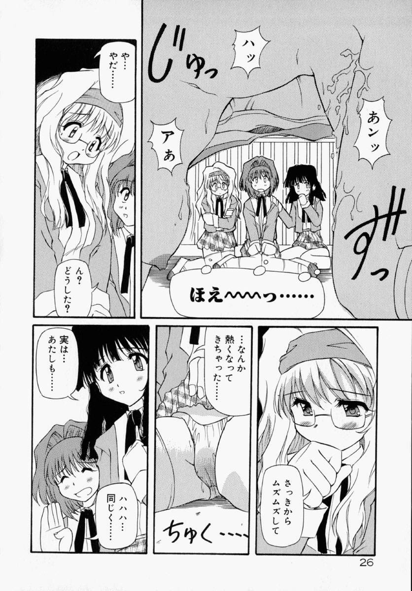 [Yasui Hirosato] Honto wa Suki Nanda+ page 32 full