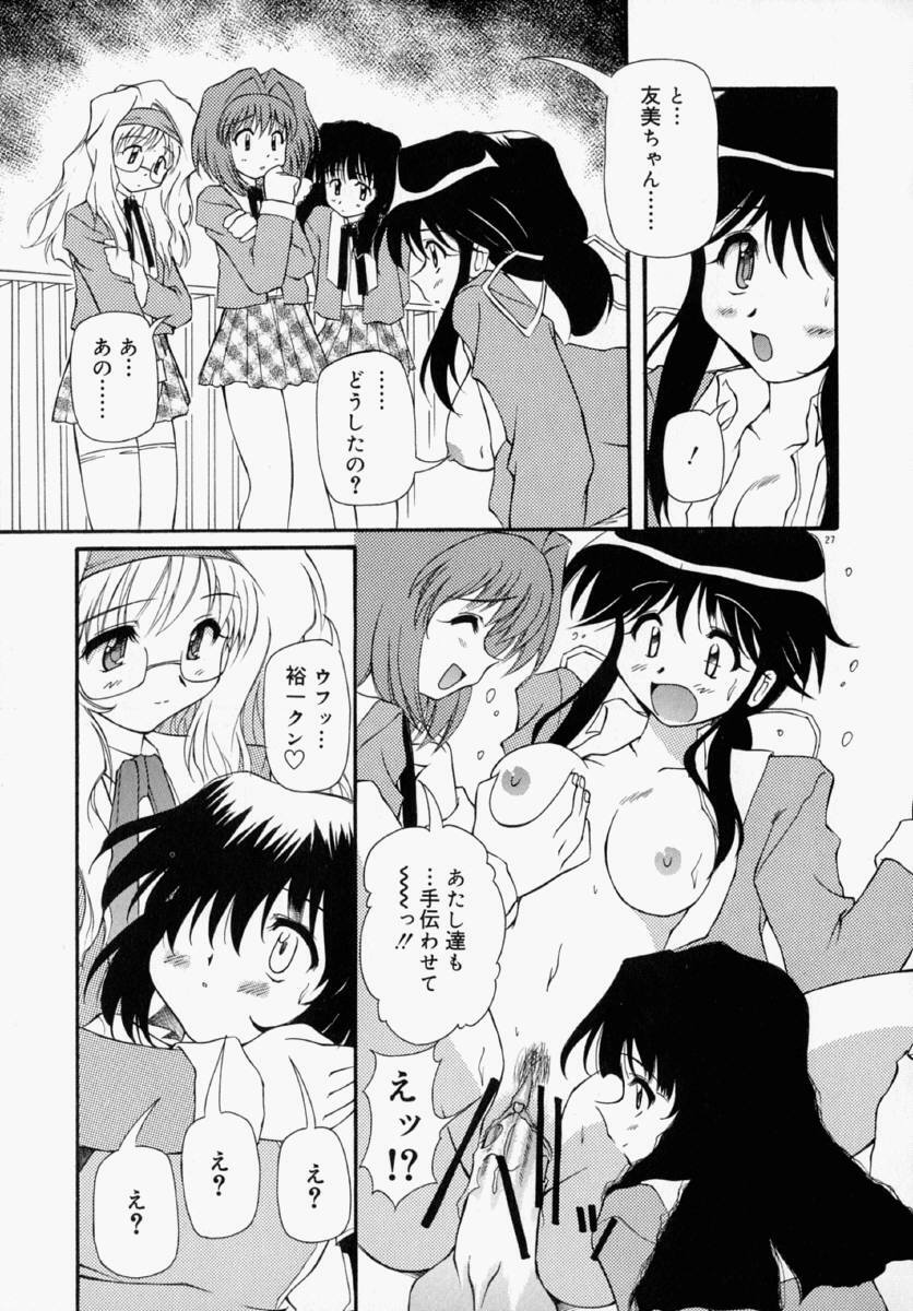 [Yasui Hirosato] Honto wa Suki Nanda+ page 33 full