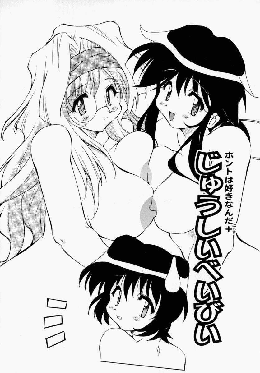 [Yasui Hirosato] Honto wa Suki Nanda+ page 38 full