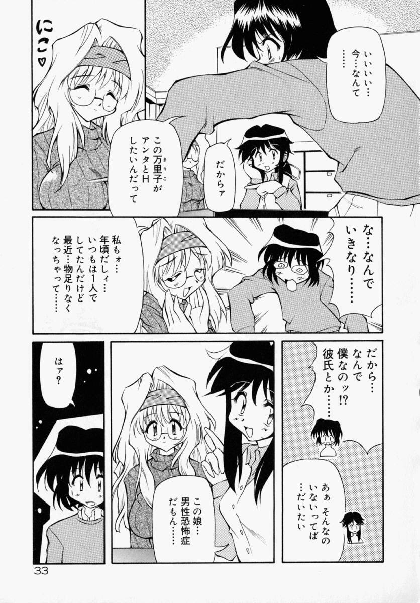 [Yasui Hirosato] Honto wa Suki Nanda+ page 39 full