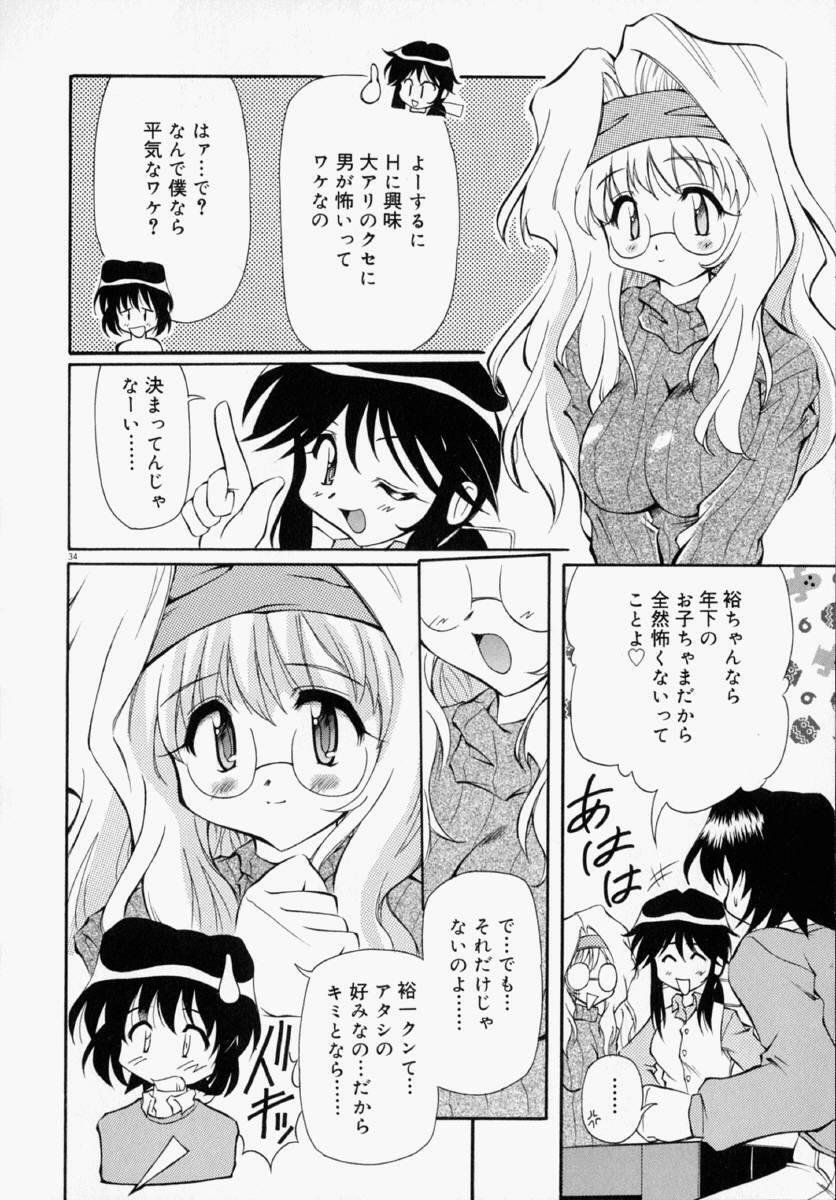 [Yasui Hirosato] Honto wa Suki Nanda+ page 40 full