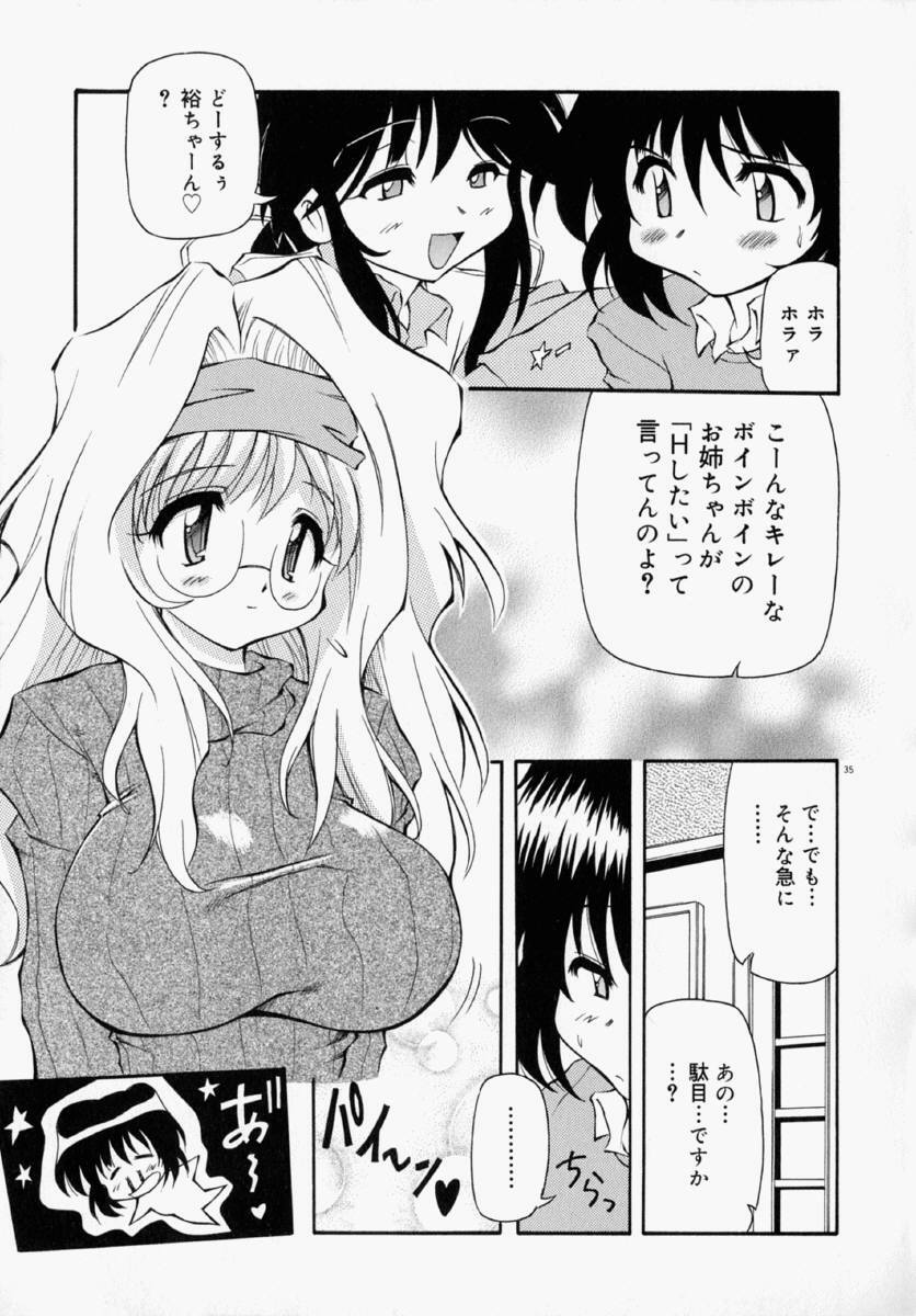 [Yasui Hirosato] Honto wa Suki Nanda+ page 41 full