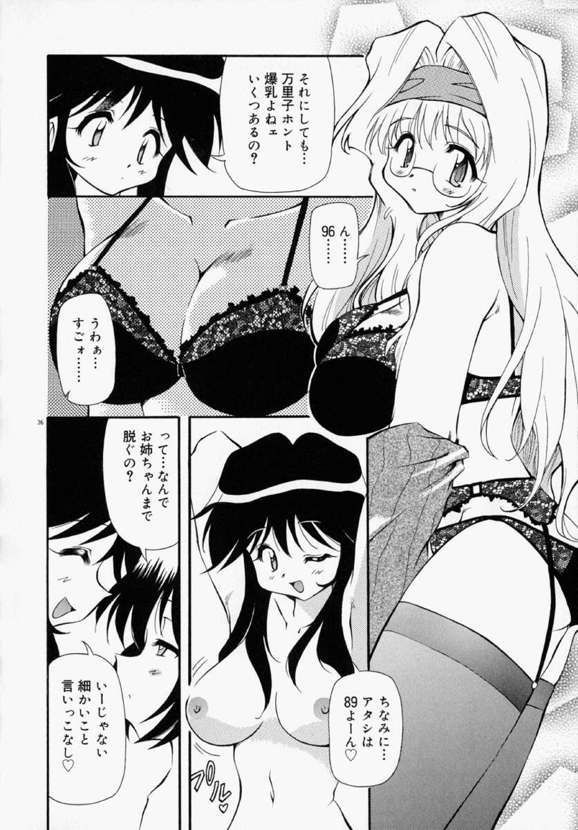 [Yasui Hirosato] Honto wa Suki Nanda+ page 42 full